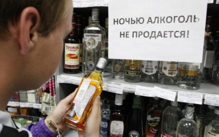 Можно ли в России купить алкоголь по водительским правам?