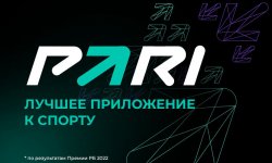 Стратегии ставок с Pari: как увеличить свои шансы на выигрыш и где скачать букмекерскую контору Pari