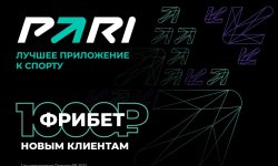 Советы для новичков на платформе и где скачать Pari фрибет