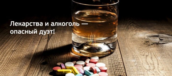 этанол и лекарственные средства